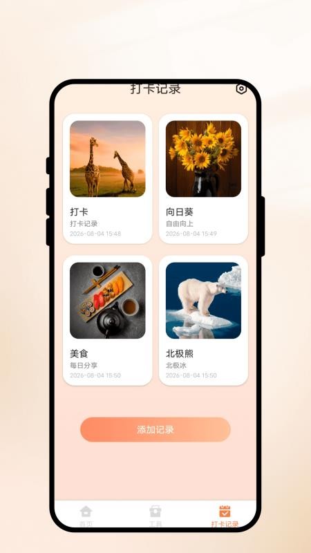 拍照心情好手机版v1.0.1截图3