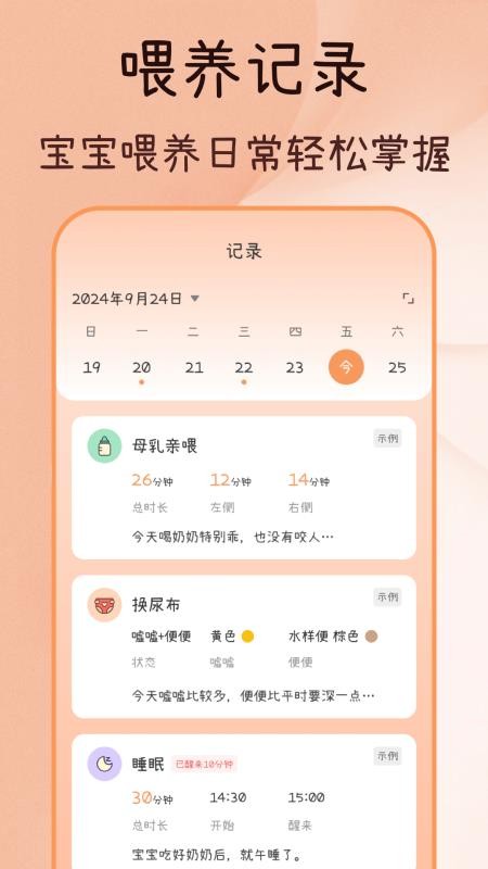 婴语iBaby翻译器免费版v3.0.117.3117截图2