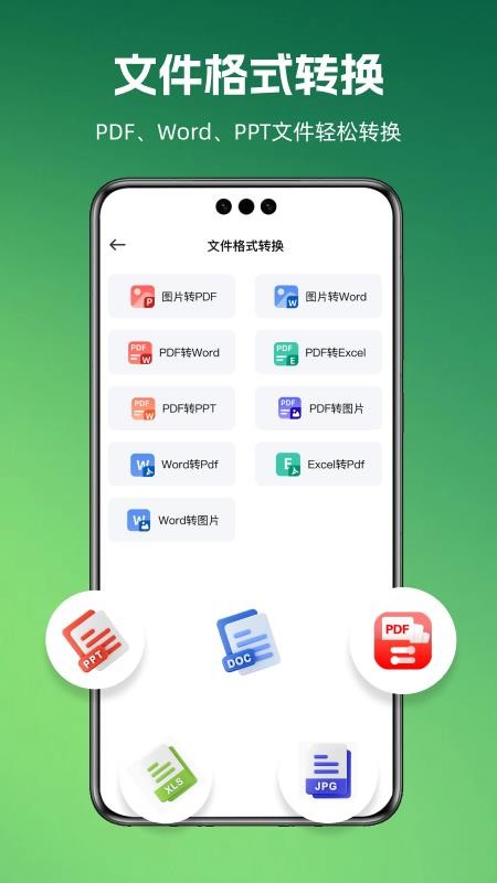 哆哆扫描王官方版v1.0.2截图5