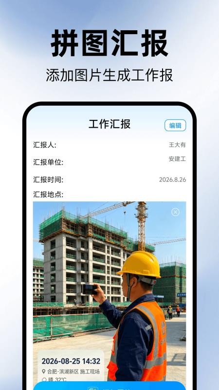 水印相机拍照片手机版v1.0.3截图2