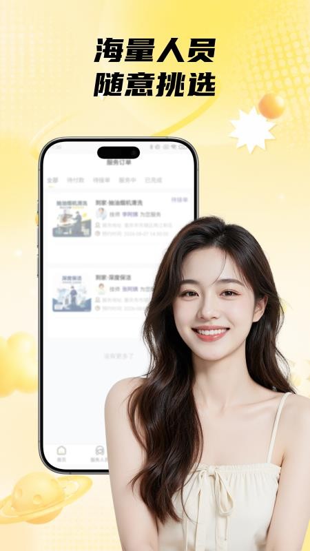 何悦到家官方版v1.3.1截图2