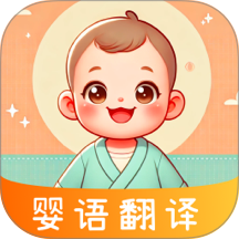 婴语iBaby翻译器免费版 v3.0.117.3117