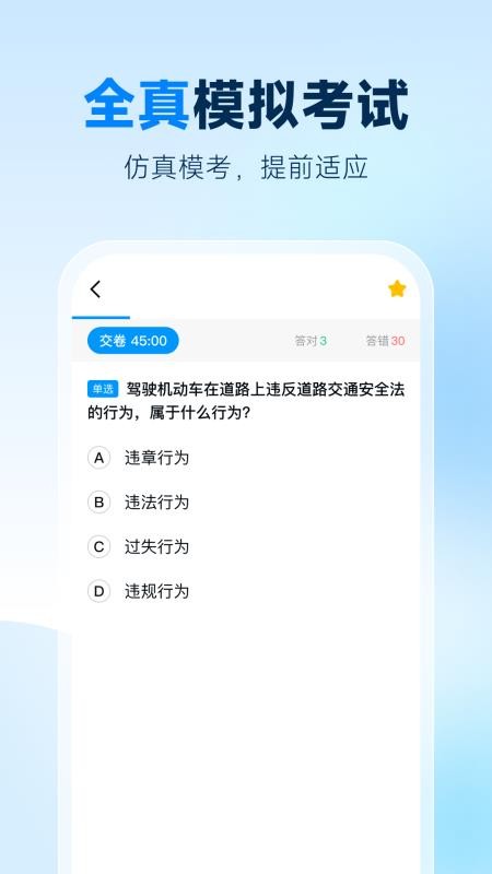 易考题库手机版v1.0.1截图4