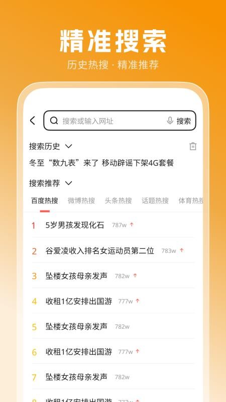 DeepS浏览器手机版v1.0.0(3)