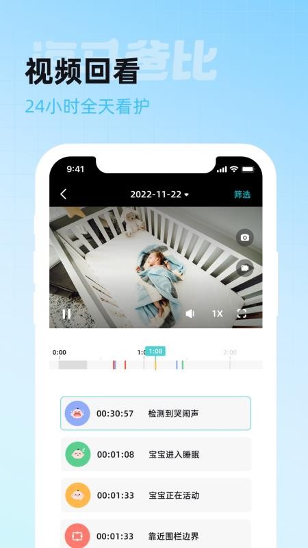 海马爸比智慧最新版v1.0.5截图3