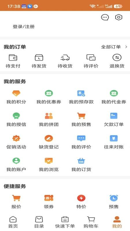 安惠供应链客户端v3.3.802截图5