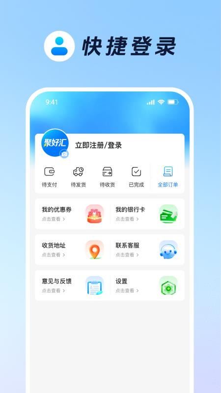 聚好汇最新版v1.0.0截图4