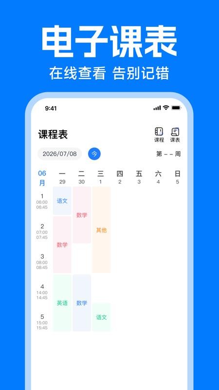 作业搜答案大全免费版v1.0.0截图4