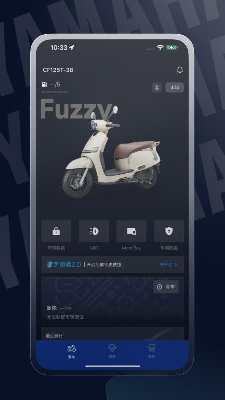 YAMAHA RIDE官方版