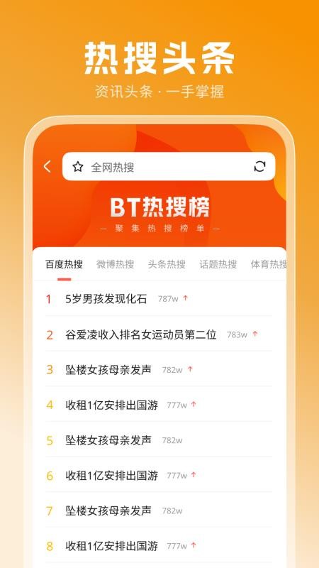 DeepS浏览器手机版v1.0.0(1)