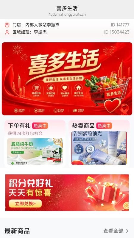 喜多生活最新版v26.08.21截图2