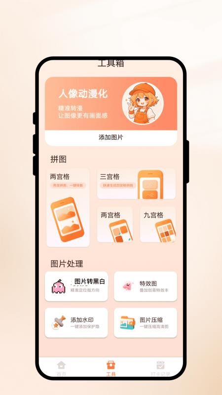 拍照心情好手机版v1.0.1截图2