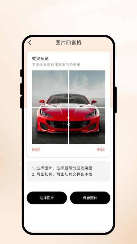 拍照心情好手机版v1.0.1截图4