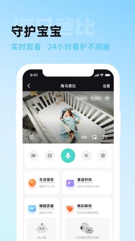 海马爸比智慧最新版
