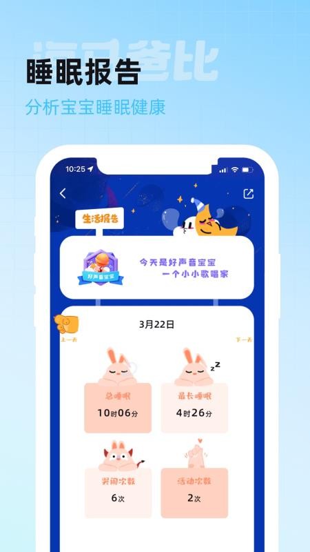 海马爸比智慧最新版v1.0.5截图4
