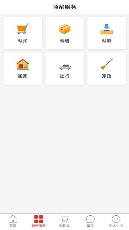 永胜同城手机版v1.2.2(2)