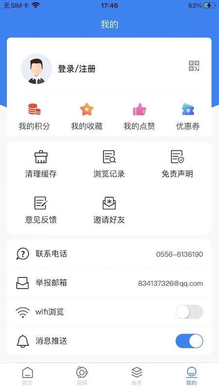 出彩桐城最新版v3.2.6(4)