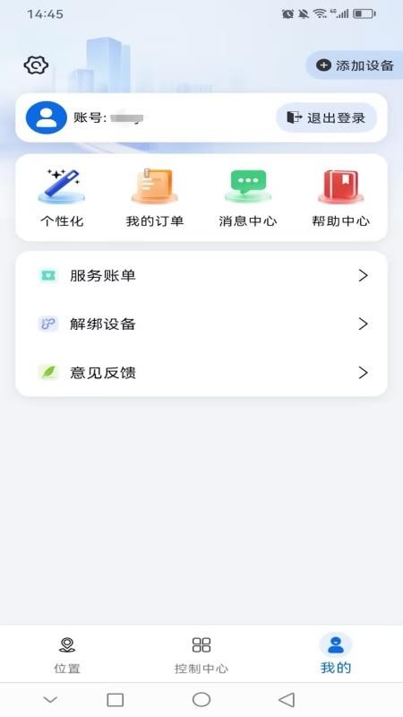 梦威智能免费版v1.0.2截图4