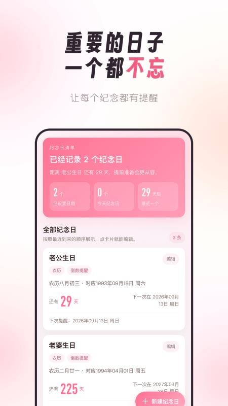 情侣手帐手机版v2.0.19截图5