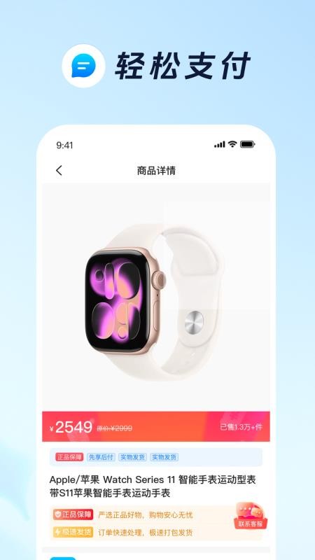 聚好汇最新版v1.0.0截图2