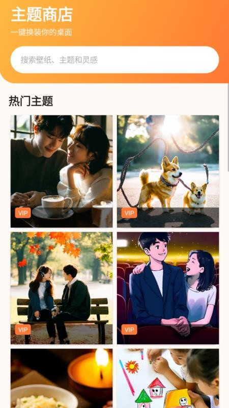 云絮壁纸最新版v1.0.0截图2