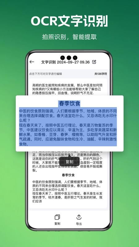 哆哆扫描王官方版v1.0.2截图4
