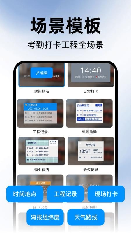 水印相机拍照片手机版v1.0.3截图3
