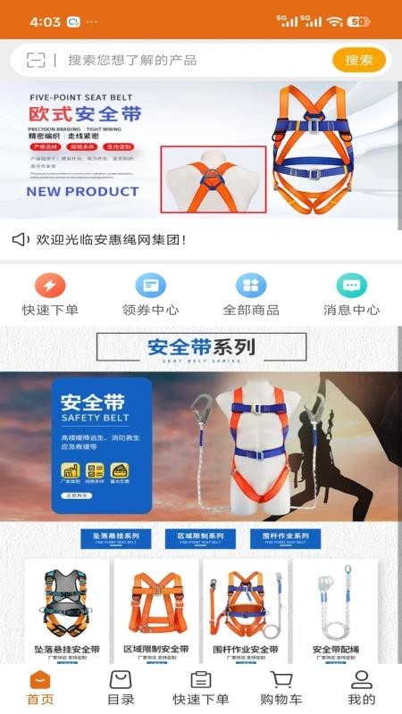 安惠供应链客户端v3.3.802截图2