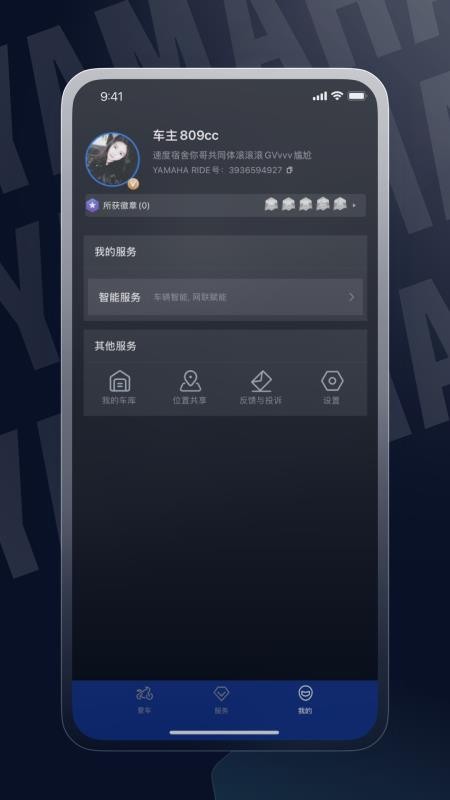 YAMAHA RIDE官方版v1.0.0截图3