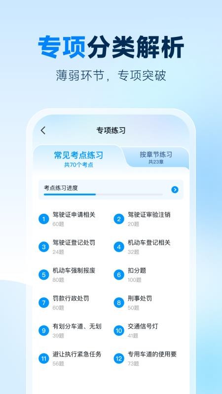 易考题库手机版v1.0.1截图5