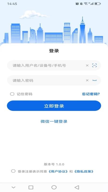 梦威智能免费版v1.0.2截图1