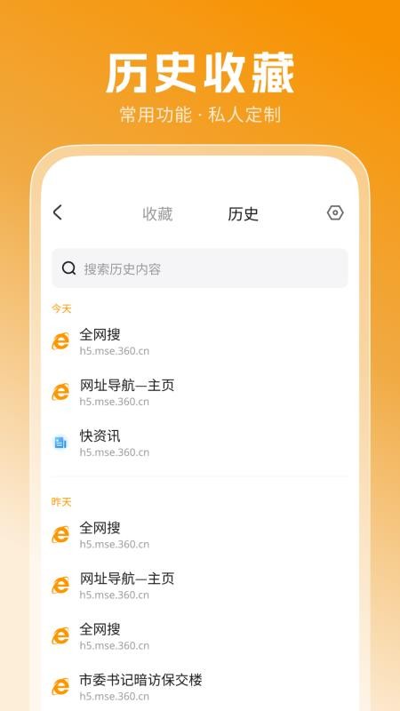 DeepS浏览器手机版v1.0.0(4)