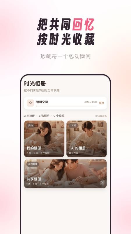情侣手帐手机版v2.0.19截图3