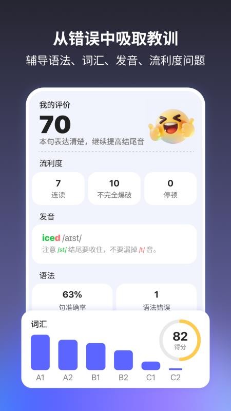 奇言口语手机版v0.0.2截图4