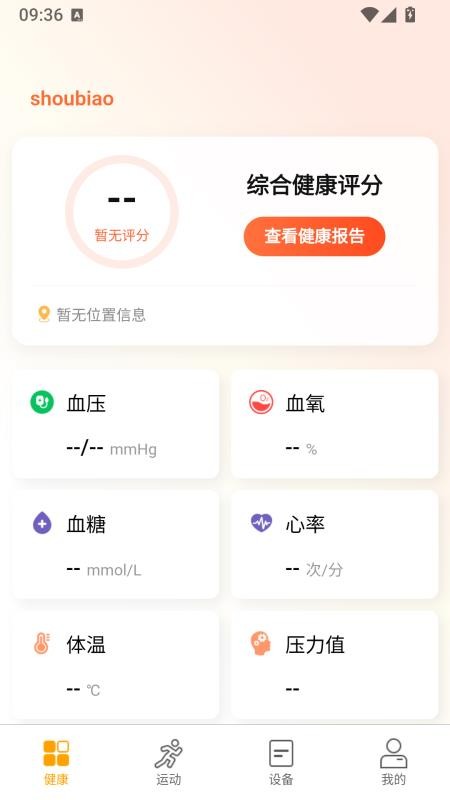 振华智能平台v1.2.1截图1