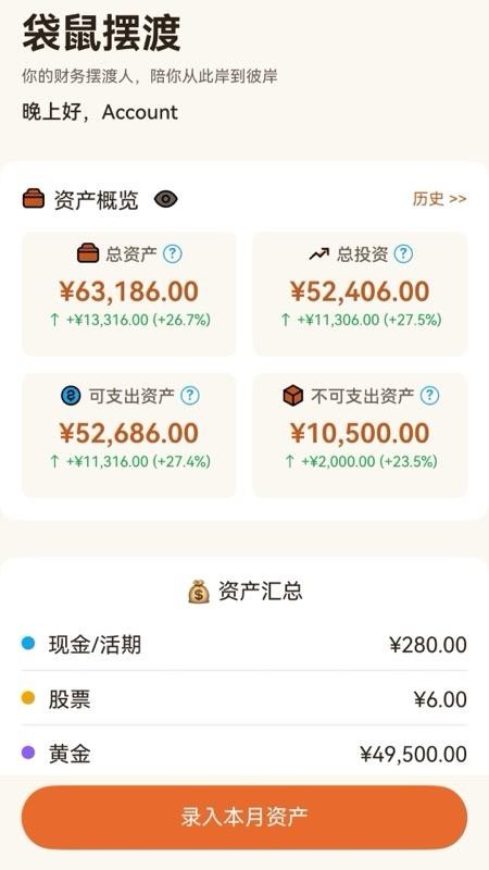 袋鼠摆渡最新版