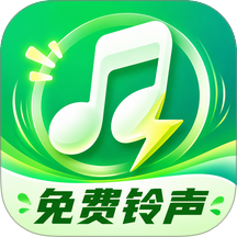 极速免费铃声最新版 v5.6.5