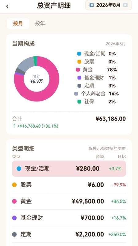 袋鼠摆渡最新版v1.0.0截图3