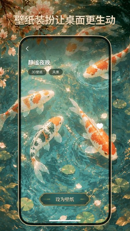 幸运壁纸手机版v1.0.0截图4