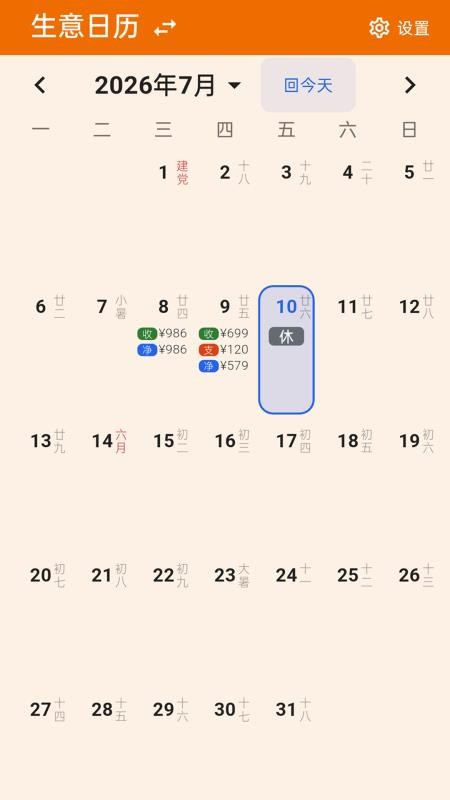 灵活记工记账手机版v1.2.1截图3