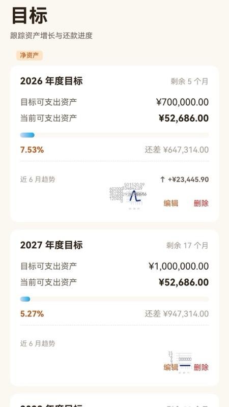 袋鼠摆渡最新版v1.0.0截图5
