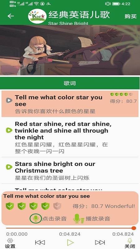 经典英语儿歌欢乐学最新版v1.0.12截图5
