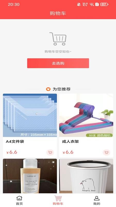 臻品年华最新版v1.6.0(2)