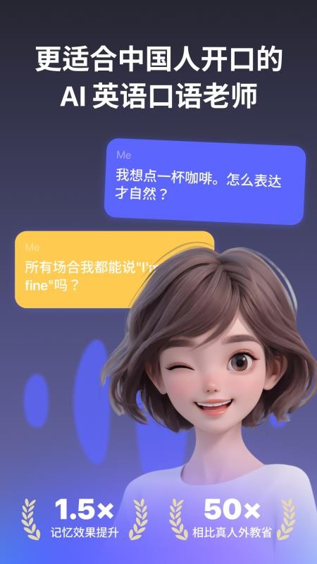 奇言口语手机版