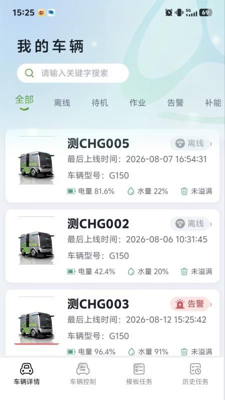 鸿觅助手手机版v1.1.8截图2