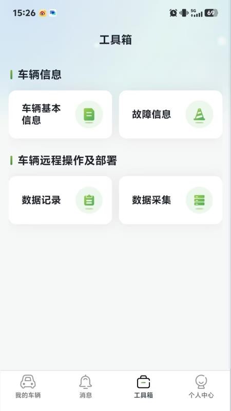 鸿觅助手手机版v1.1.8截图3