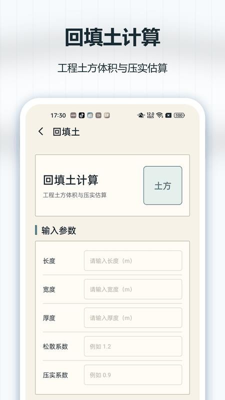 CAD掌上看图手机版v1.0.1(2)