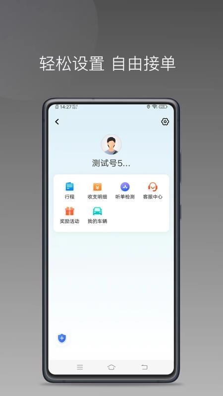 橙峰出行最新版v1.26.20截图2