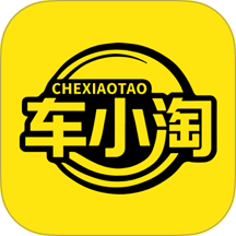 车小淘最新版 v1.1.8