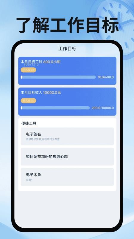 小时工记工本最新版v1.0.3截图5